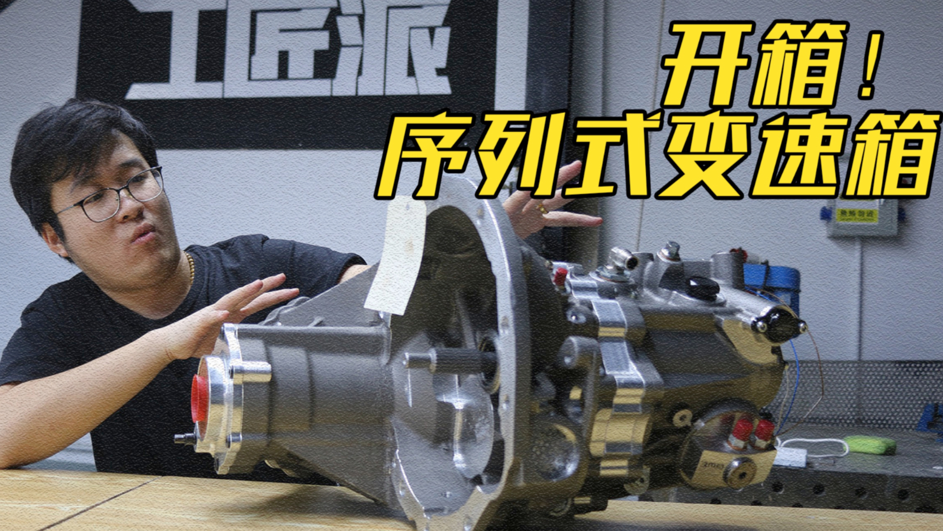 【千匹菲斯塔】开箱一个你可能从未见过的序列式变速箱
