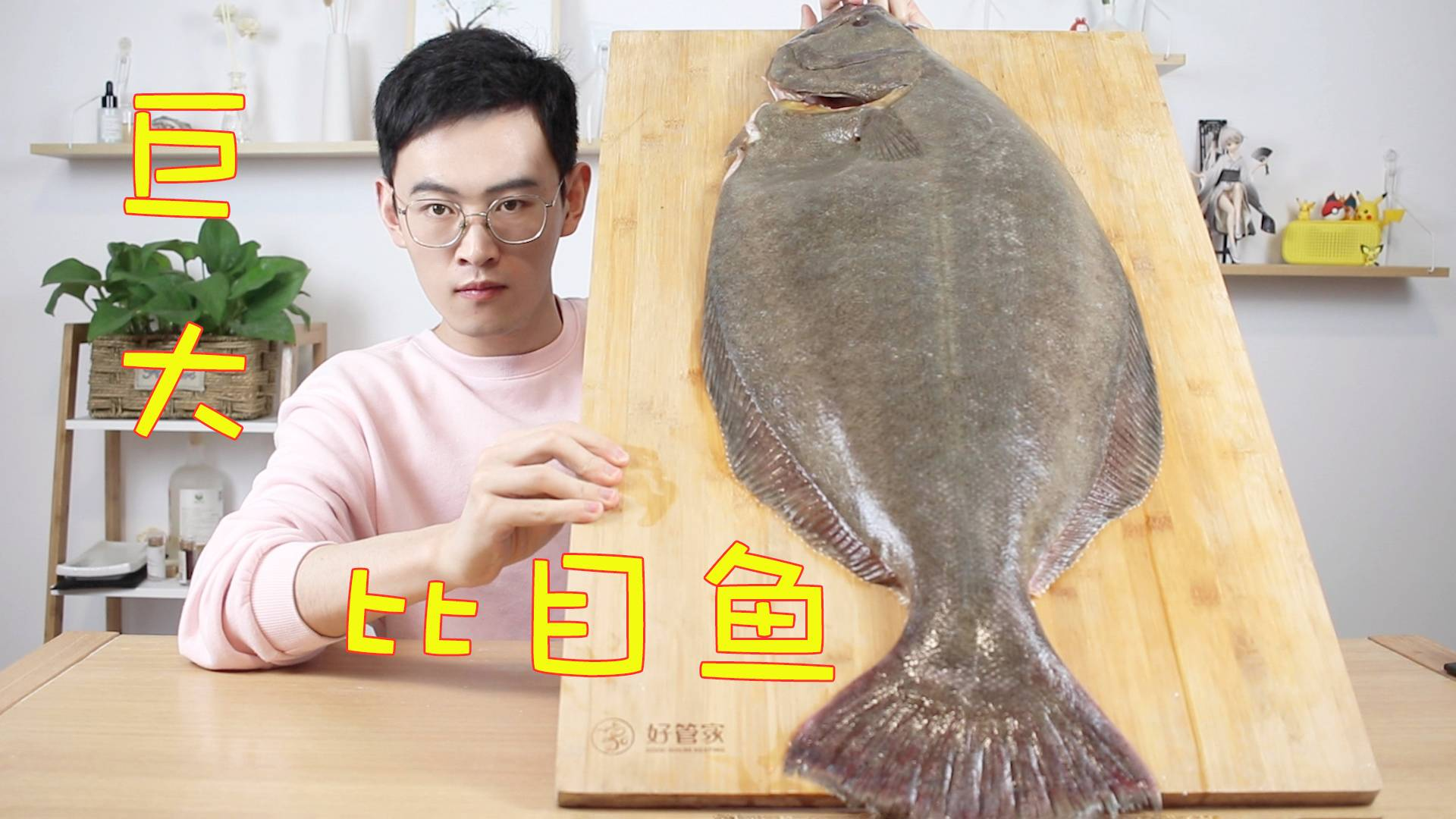 分解15斤的超大鸦片鱼,做成吃不起的样子