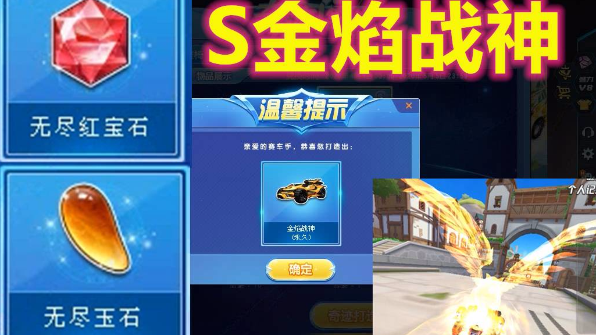 qq飞车朕哥:特效最夸张s车飞虎特效霸气!