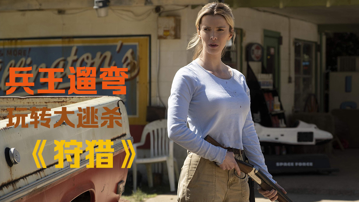 【牛叔】开年第二爽片,妈妈让兵王下楼遛弯,一不小心又杀了好些人,难受!