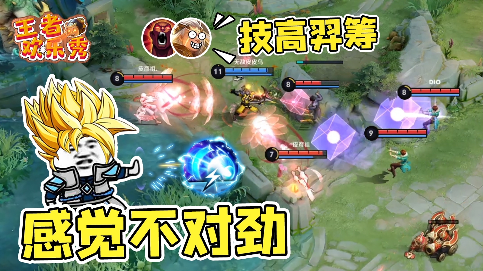 王者欢乐秀:差点被这五个诸葛亮开大轰死,还好我技高一筹!