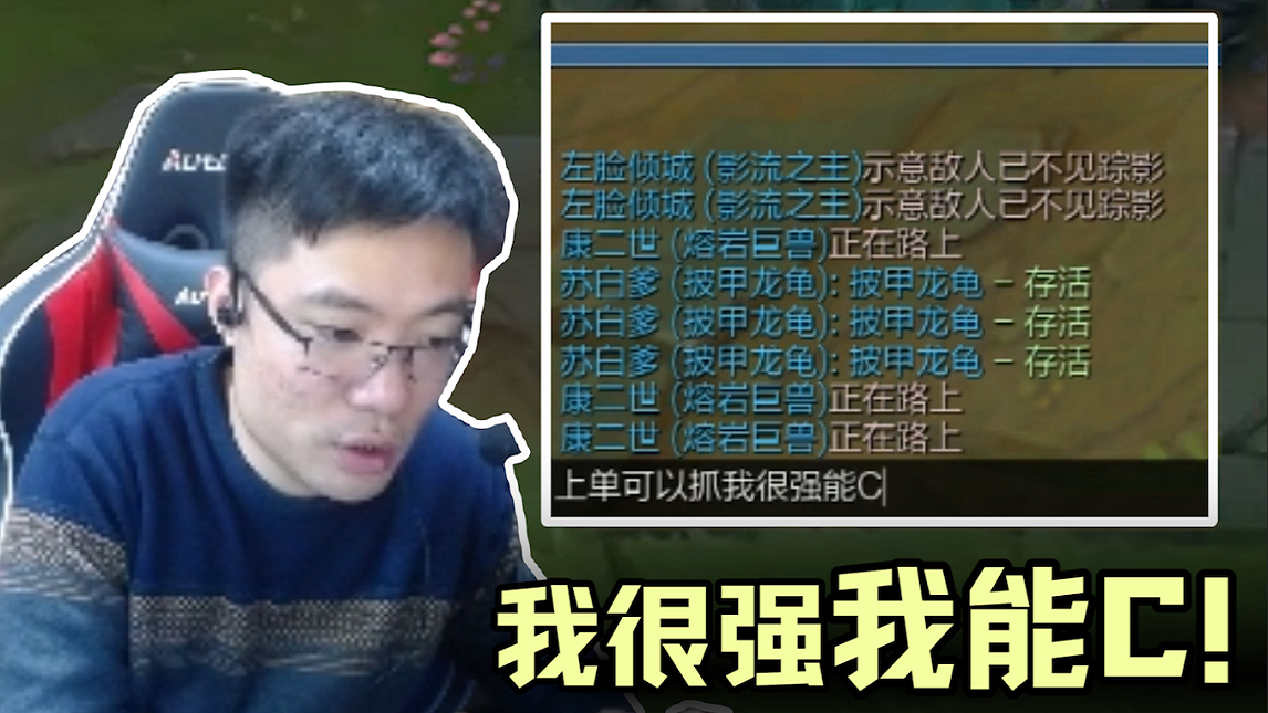 大司马折磨打野教学,把想说的话复制一下 打不过了就粘贴发出去,善良的龙龟上当了