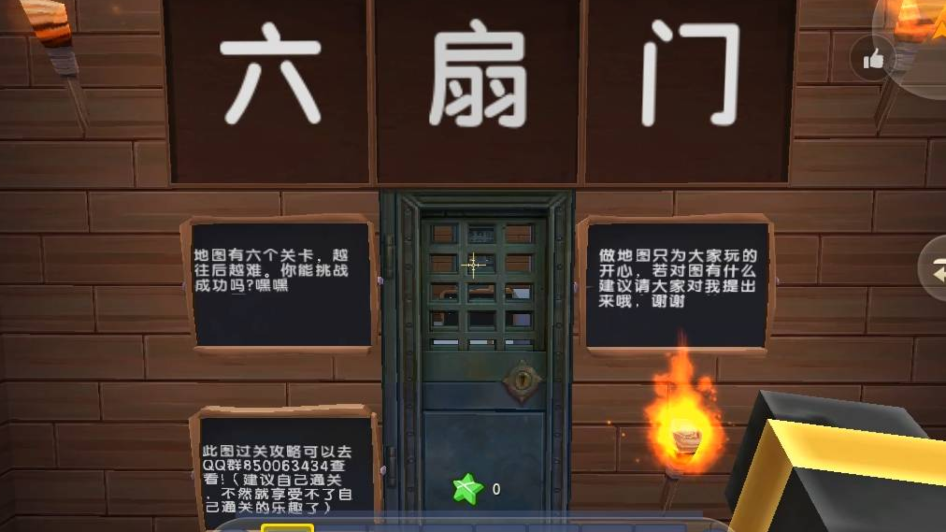 迷你世界:六扇门解密,一关比一关难,这七关就是个坑,作者别走