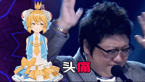 【独家】惊!AC娘参加中国梦之声,惨被...