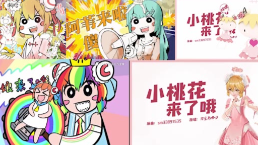 各种版本的阿婵来了哦