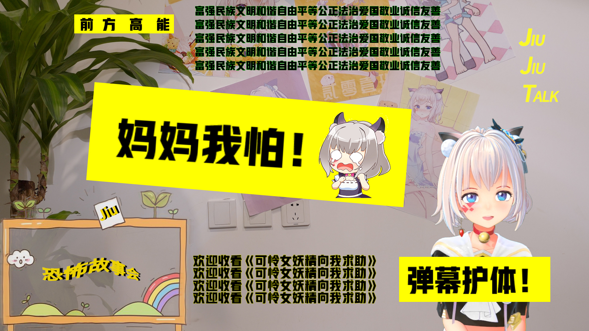 【童年回忆】妈妈我怕!你们的童年怎么这么可怕啊~!