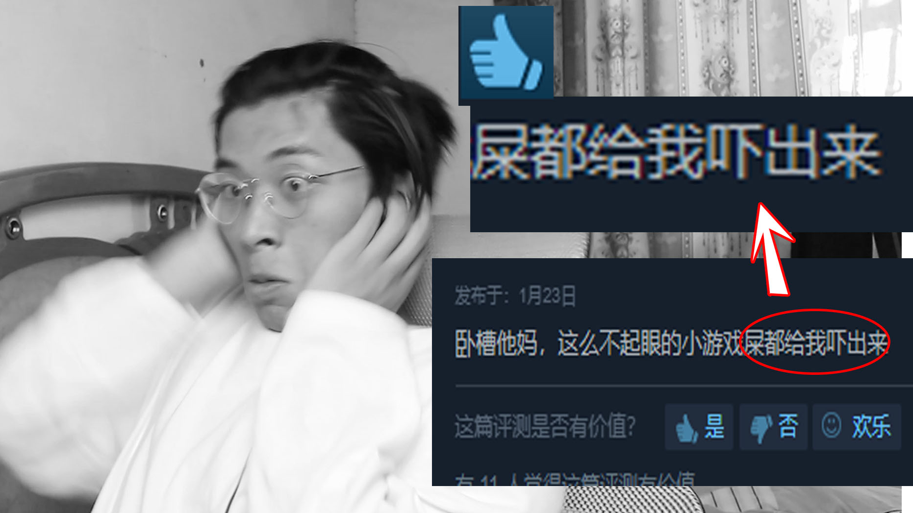 一款能把玩家吓出屎来的游戏!《事故物件》
