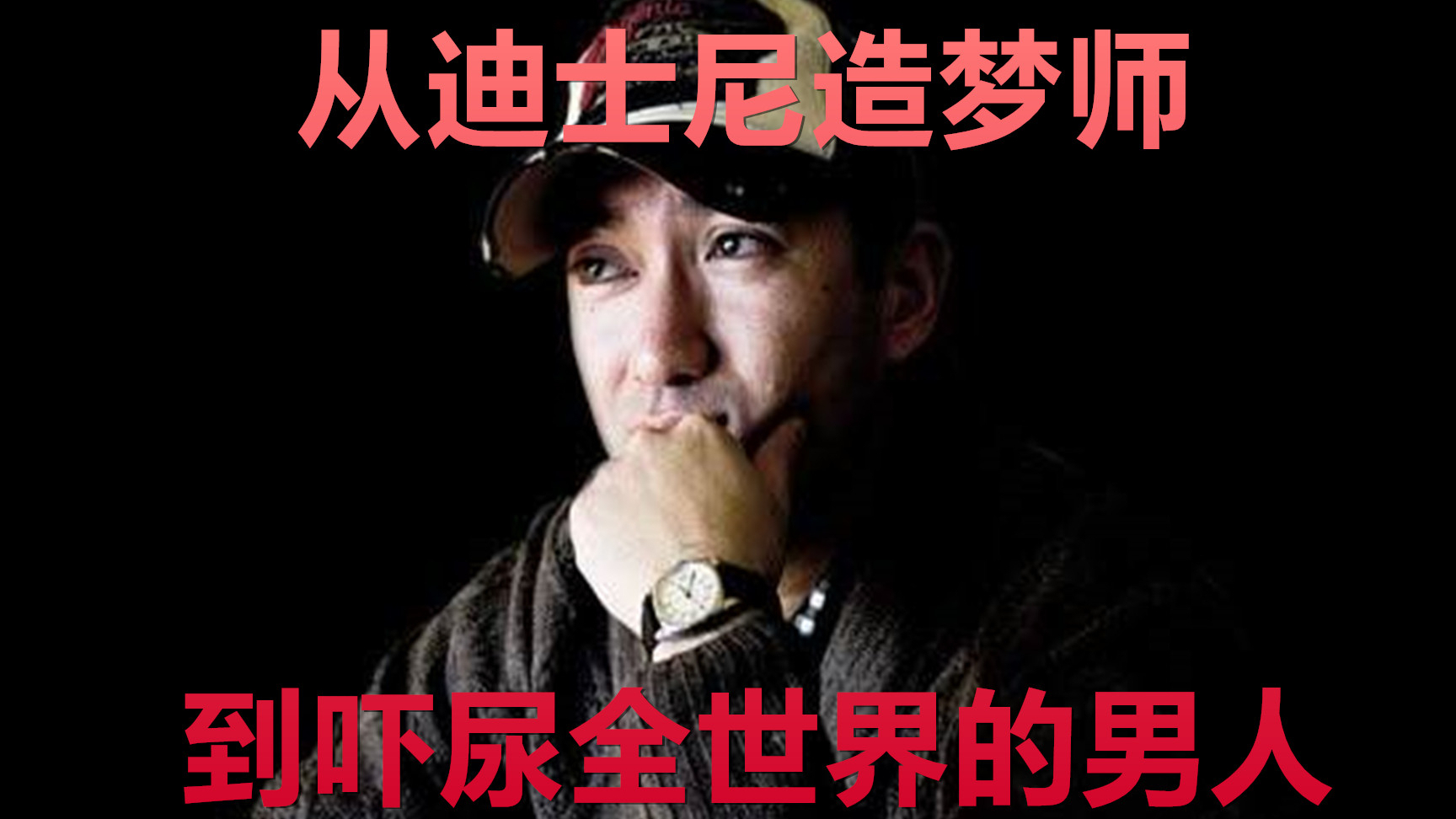 【游戏简史】从迪士尼到现代恐怖游戏之父