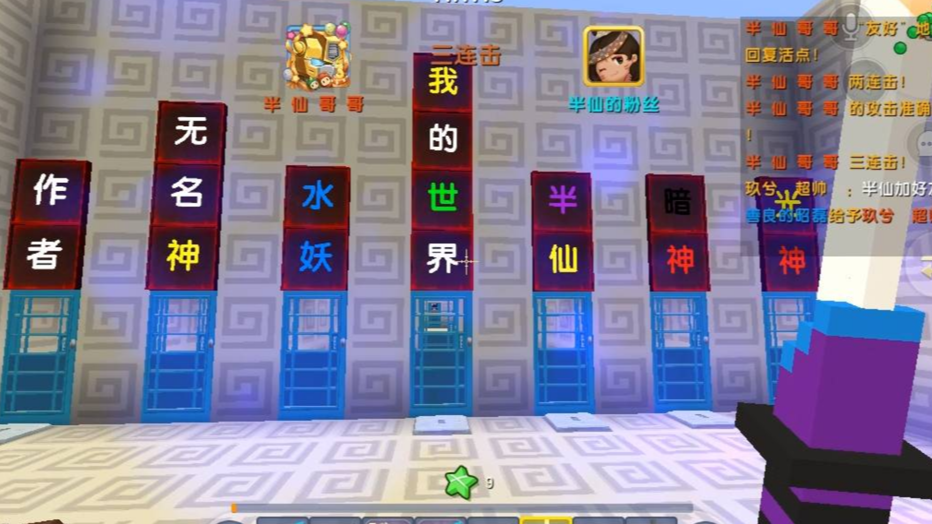 迷你世界:英雄PK职业对战,半仙拿到神器,伙伴:这还怎么玩?