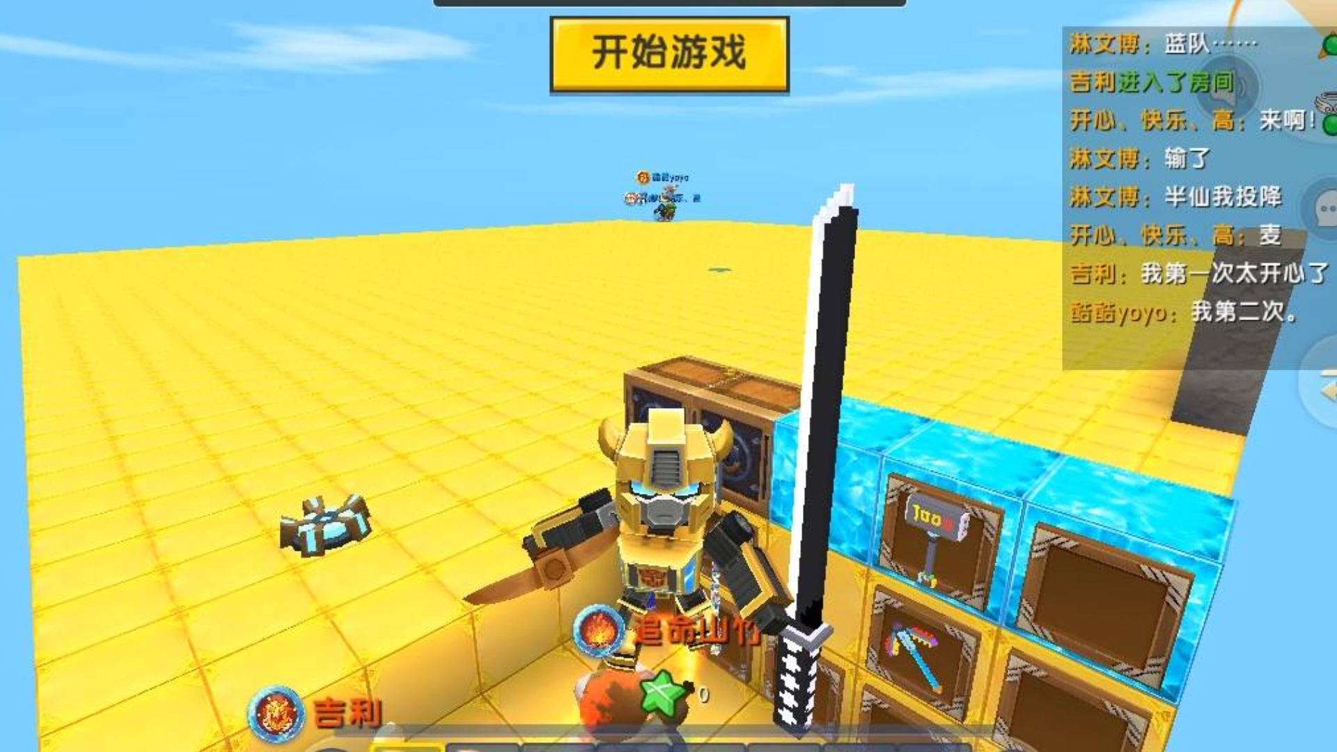 迷你世界:装备一把稿终极对决!半仙做个表情就可以获得超级神器!