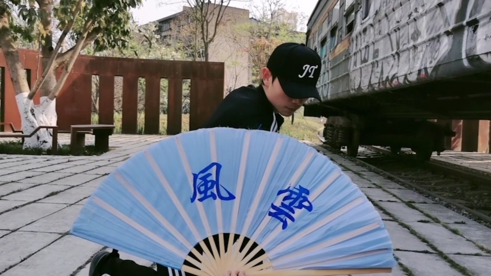逍遥扇
