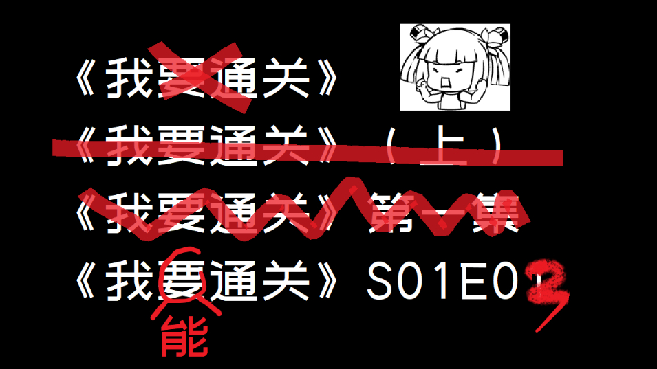 苇tuber直播0412 中上忍者的自我修养