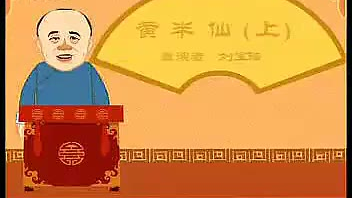 刘宝瑞经典相声合集(共46P)