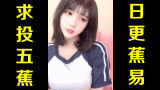 ★日更蕉易★网络上常见的热门短视频集锦 第一百二十二期