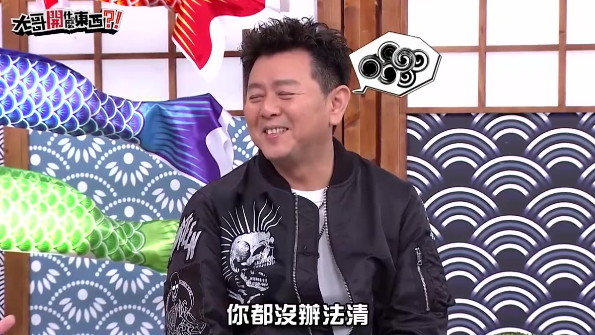 开什么东西 20200413
