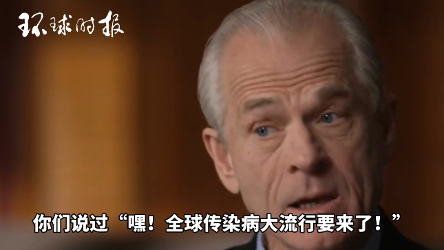 责问媒体“凭什么指责特朗普政府”后 白宫顾问纳瓦罗求锤得锤