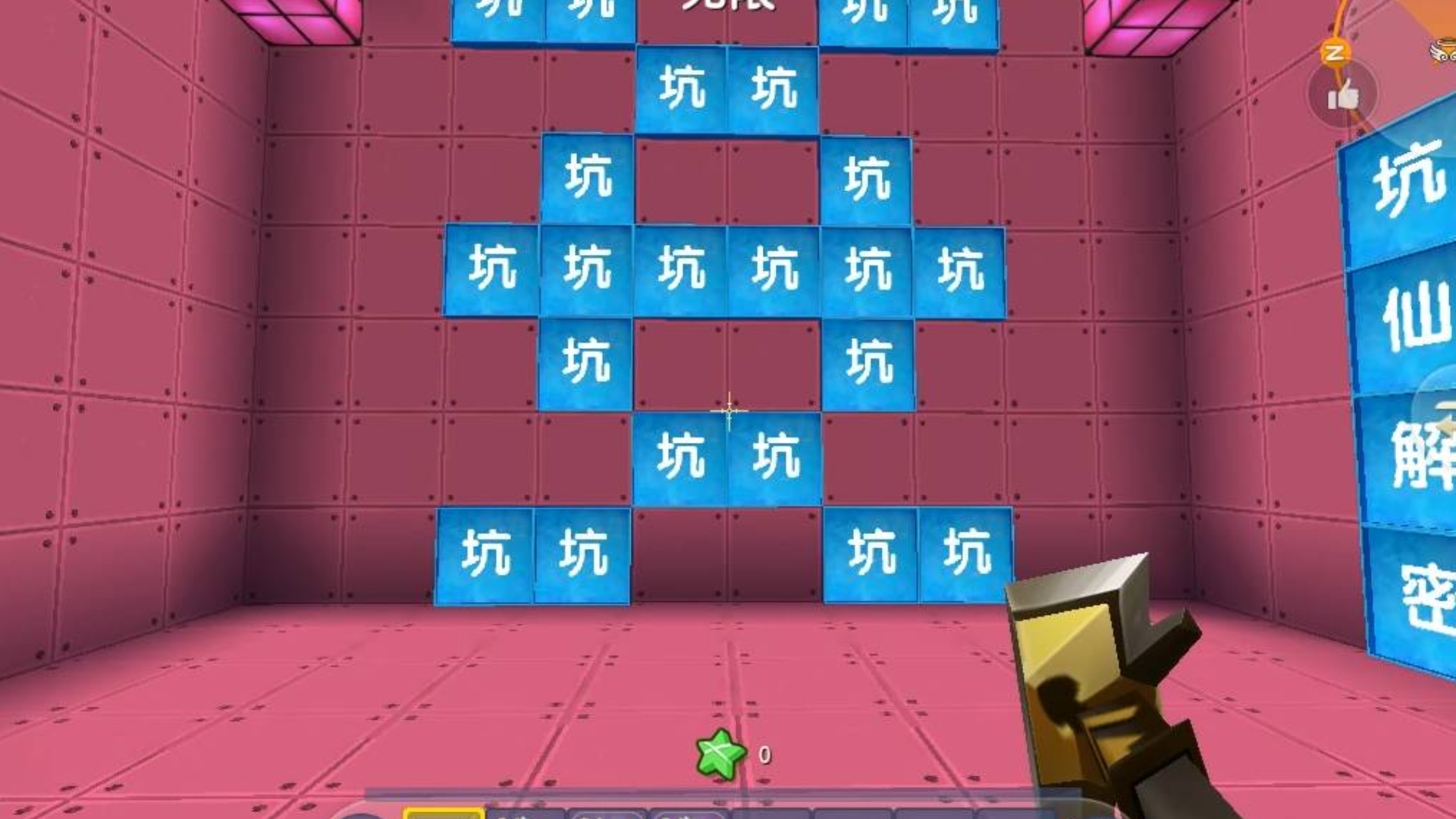 迷你世界:坑仙解密,风水轮流转,想不到半仙还有今天,伙伴看爽了