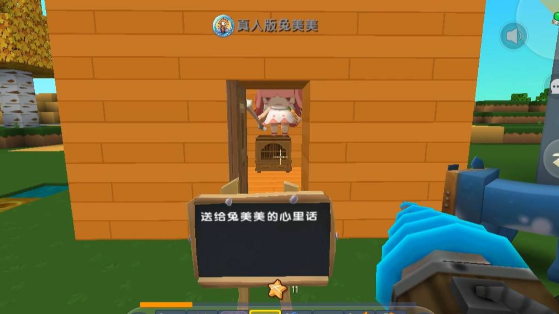 迷你世界带妹生存36:兔美美走过最长的路就是半仙的套路!半仙真皮
