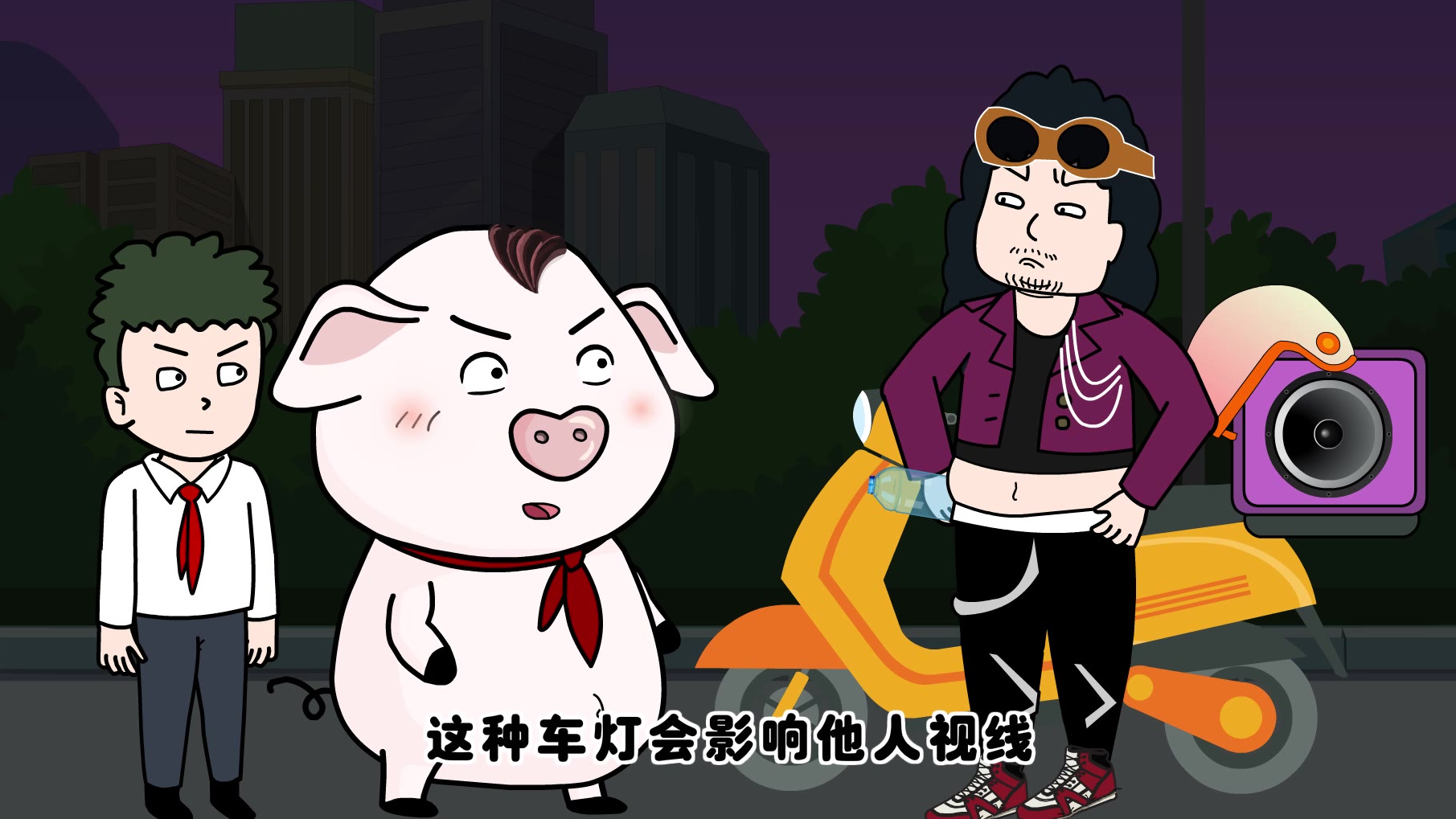 为了您和他人的安全,屁登只好用这种方法来提醒您