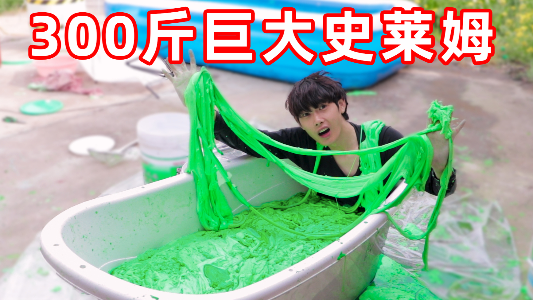挑战在300斤巨大史莱姆里面睡觉!身体被陷进去拔不出来了