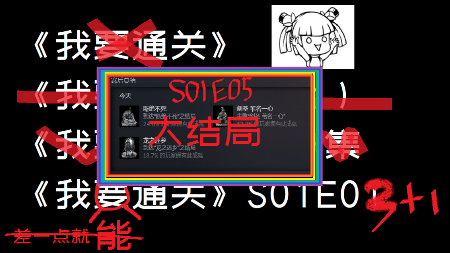 苇tuber直播0414 心态忍者!铁杵磨成针