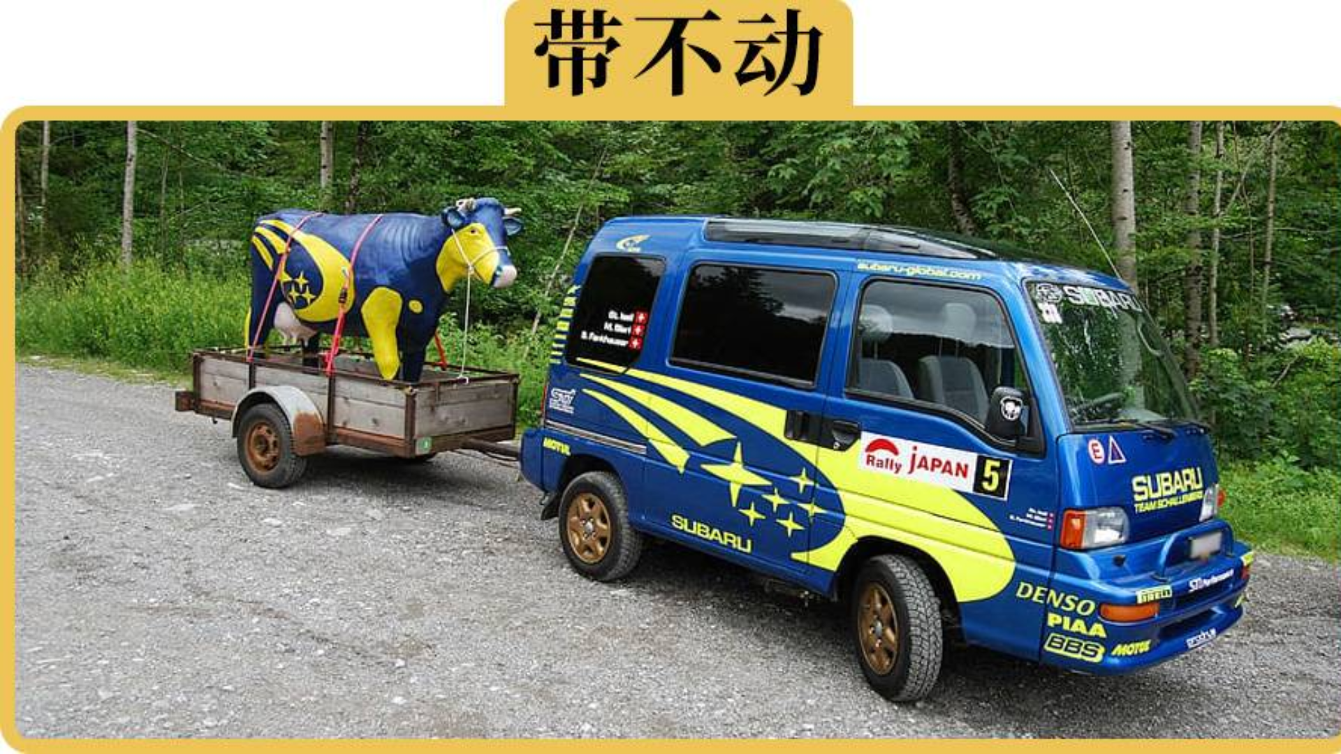 斯巴鲁为什么不国产