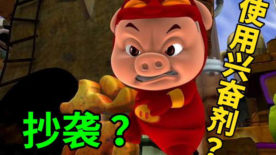 曾是央视少儿频道最热门的动画【猪猪侠】在体育比赛中吃棒棒糖究竟是不是违规!?