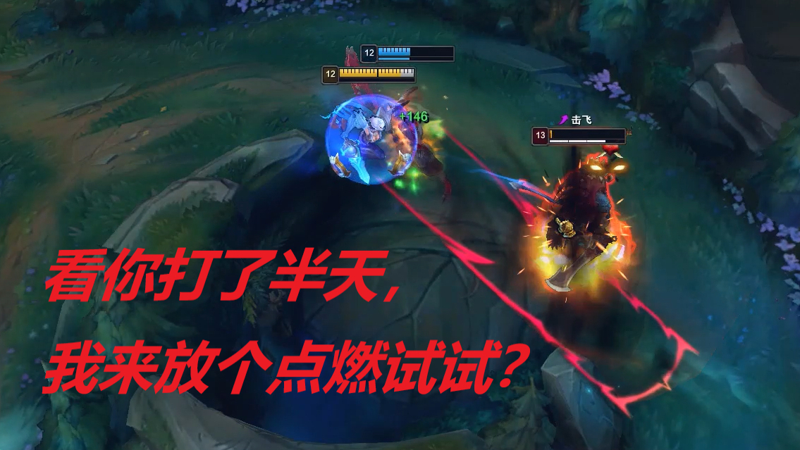 YYSY~恶心人我还是有一手的!你是队友也不例外!