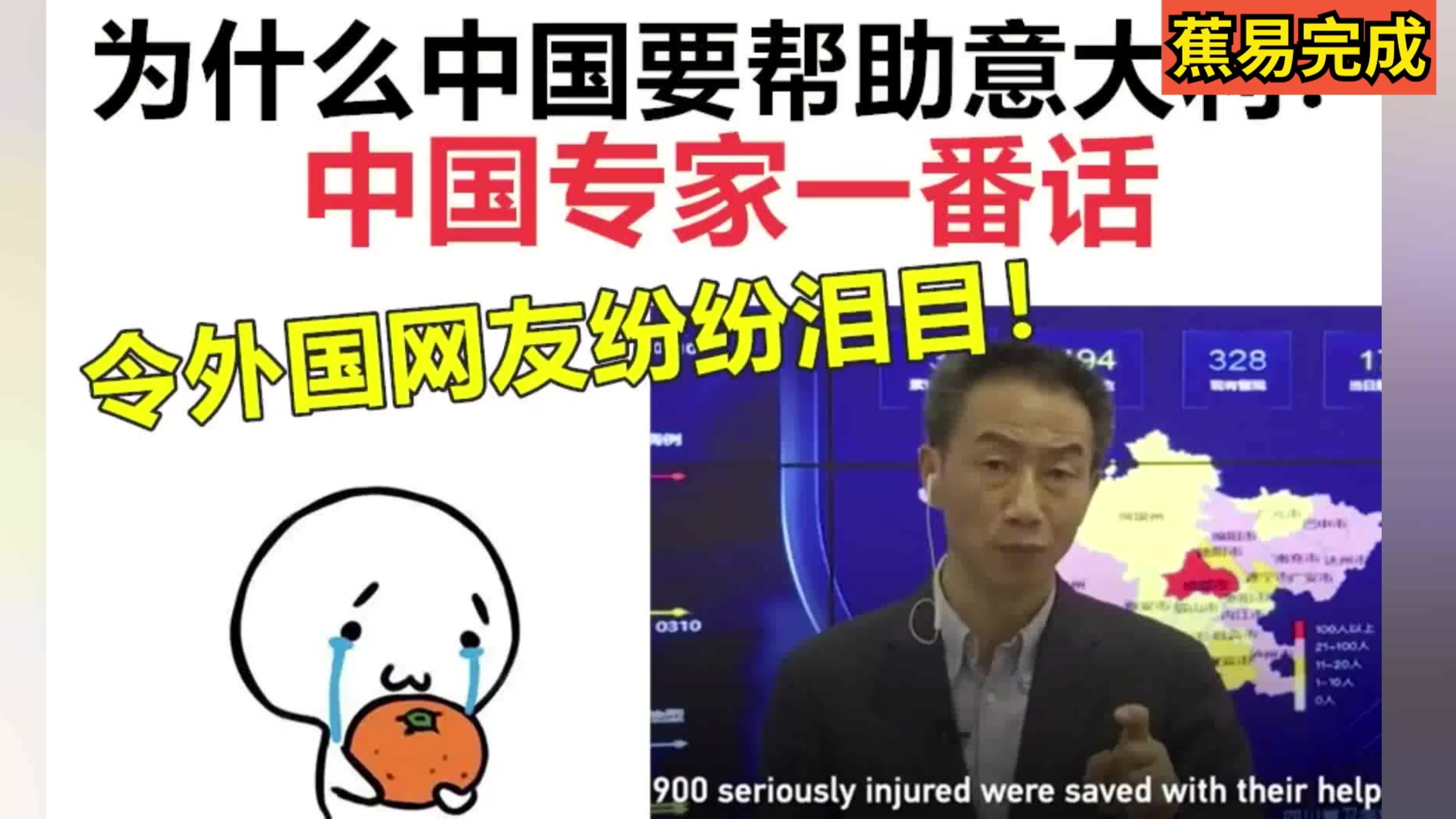 为什么中国要帮助意大利?中国专家一番话,【令外国网友纷纷泪目!】