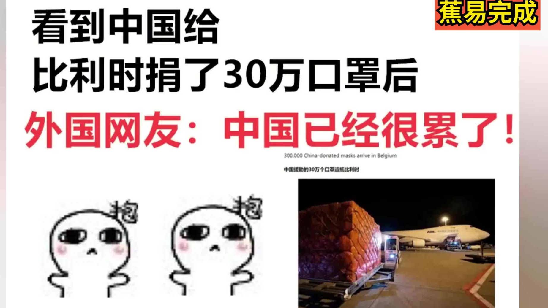 外国网友评论:【中国已经很累了】!!!