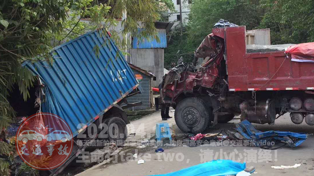 中国交通事故20200415：每天最新的车祸实例，助你提高安全意识