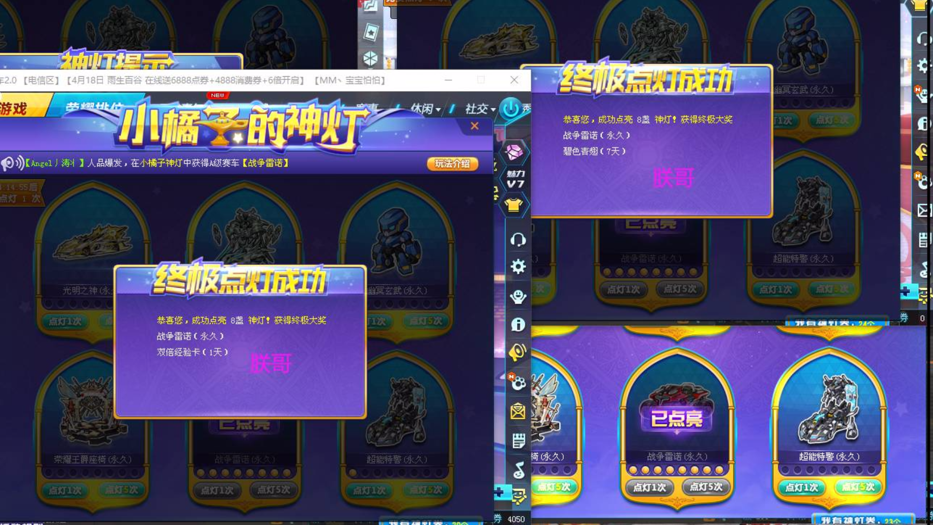 QQ飞车朕哥:最坑A车战争雷诺点灯花了3700元?最灵活雷诺你值得拥有