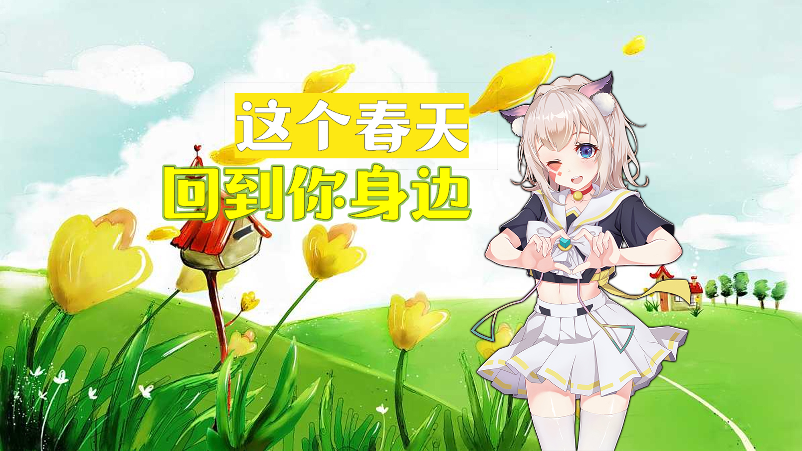 【录播】大家好，我是妖精偶像小啾，我回来直播了！