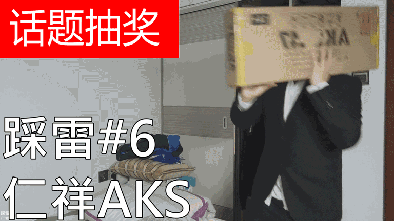 【踩雷】五棍一笑 仁祥白造---仁祥AKS水弹发射器上手测评