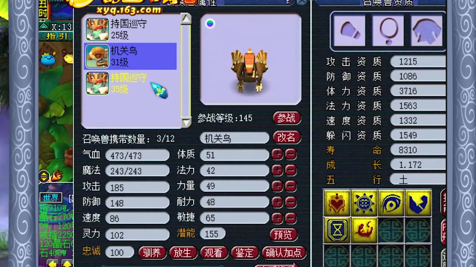 梦幻西游:老王冲击出其不意须弥机关鸟,洗金柳露还出现了意外