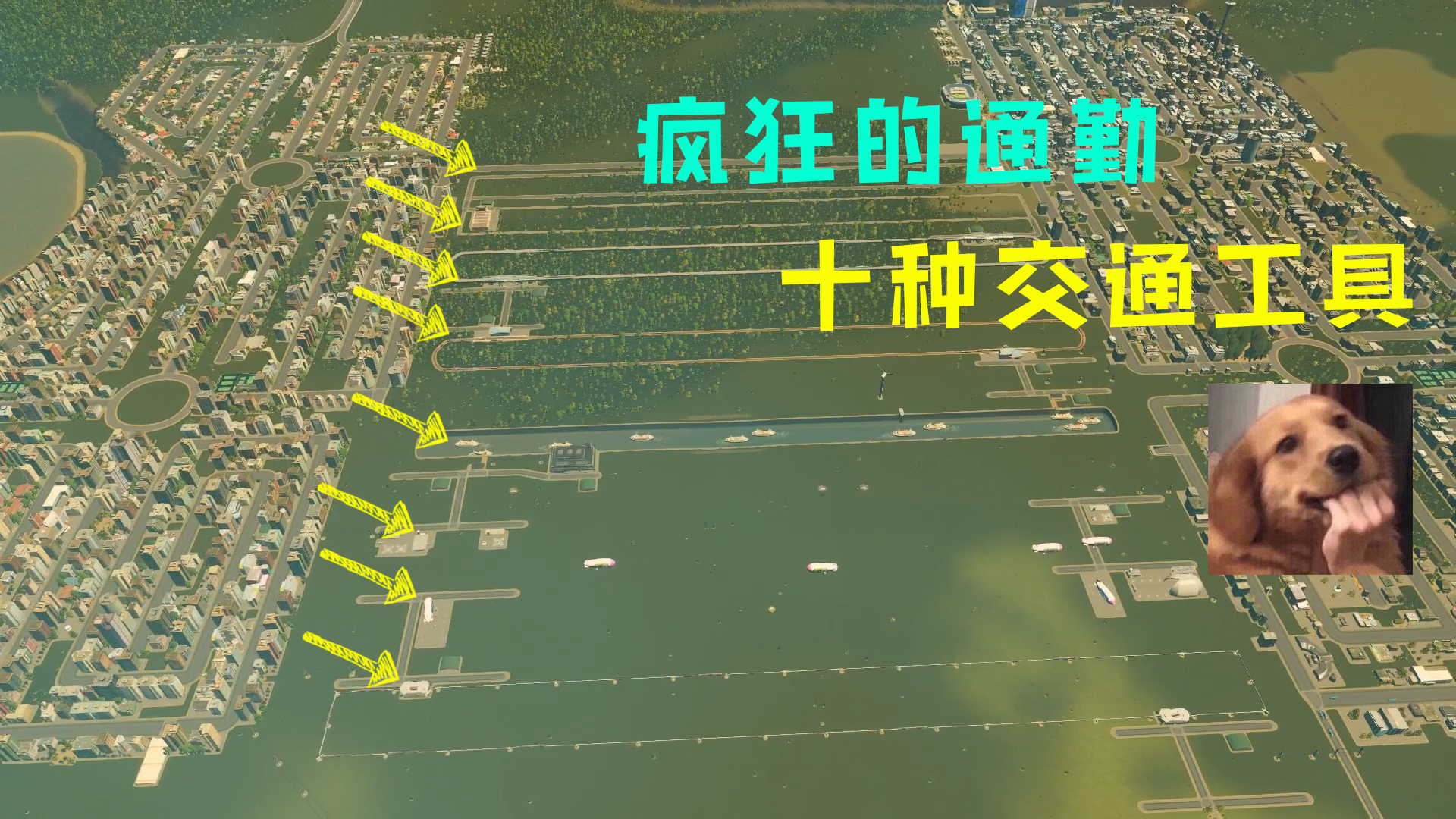 都市天际线:必须坐十种交通工具上班,没想到刁民不中计