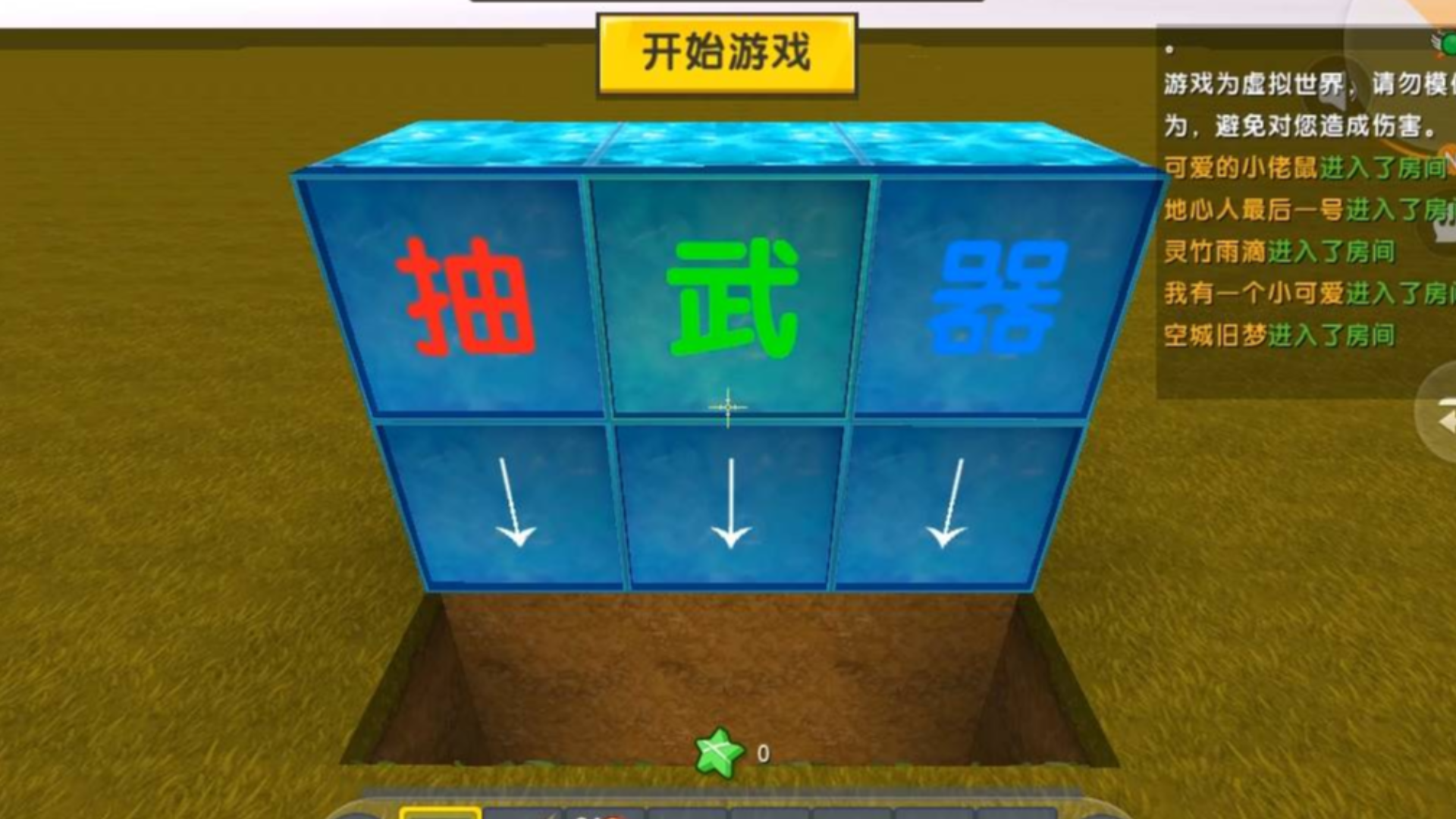 迷你世界:抽武器对战,伙伴别以为拿到神器就能为所欲为,半仙实力打脸