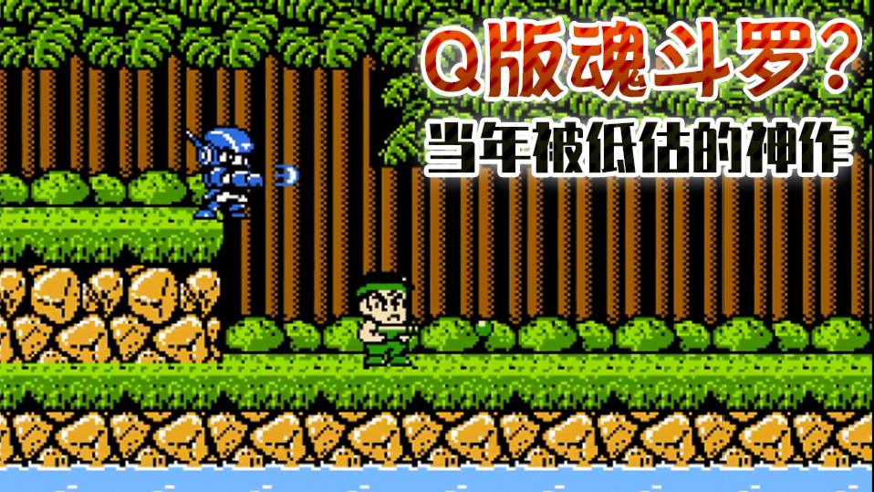 这游戏绝了,把10款童年神作融合到了一起