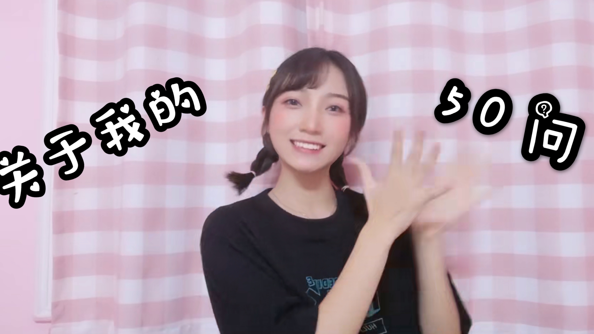 【摸凹猫】你想知道的应该!都在这里!关于我的50问~~~