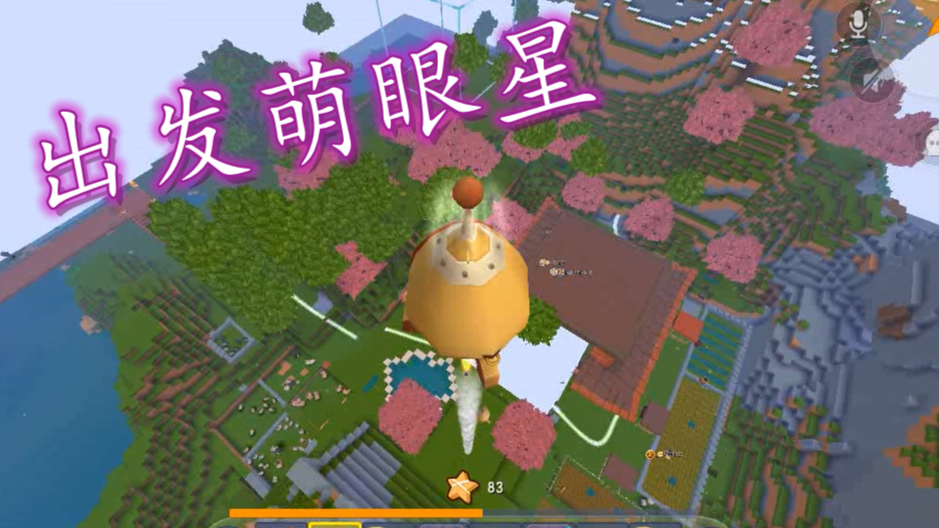 迷你世界:桃花岛生存,多米独自踏上萌眼星,先拿点土特产带回家