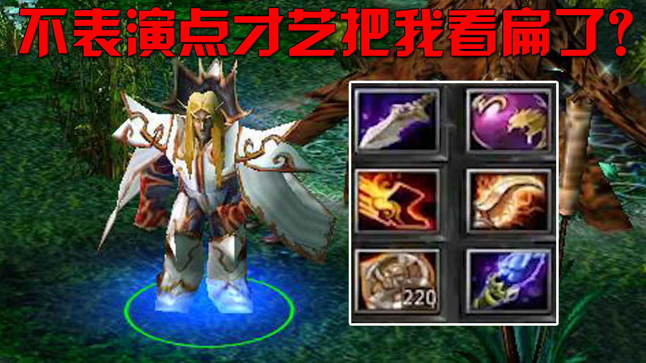 ZeroDOTA:富士山下卡尔被破3路,不表演点才艺把我看扁了?