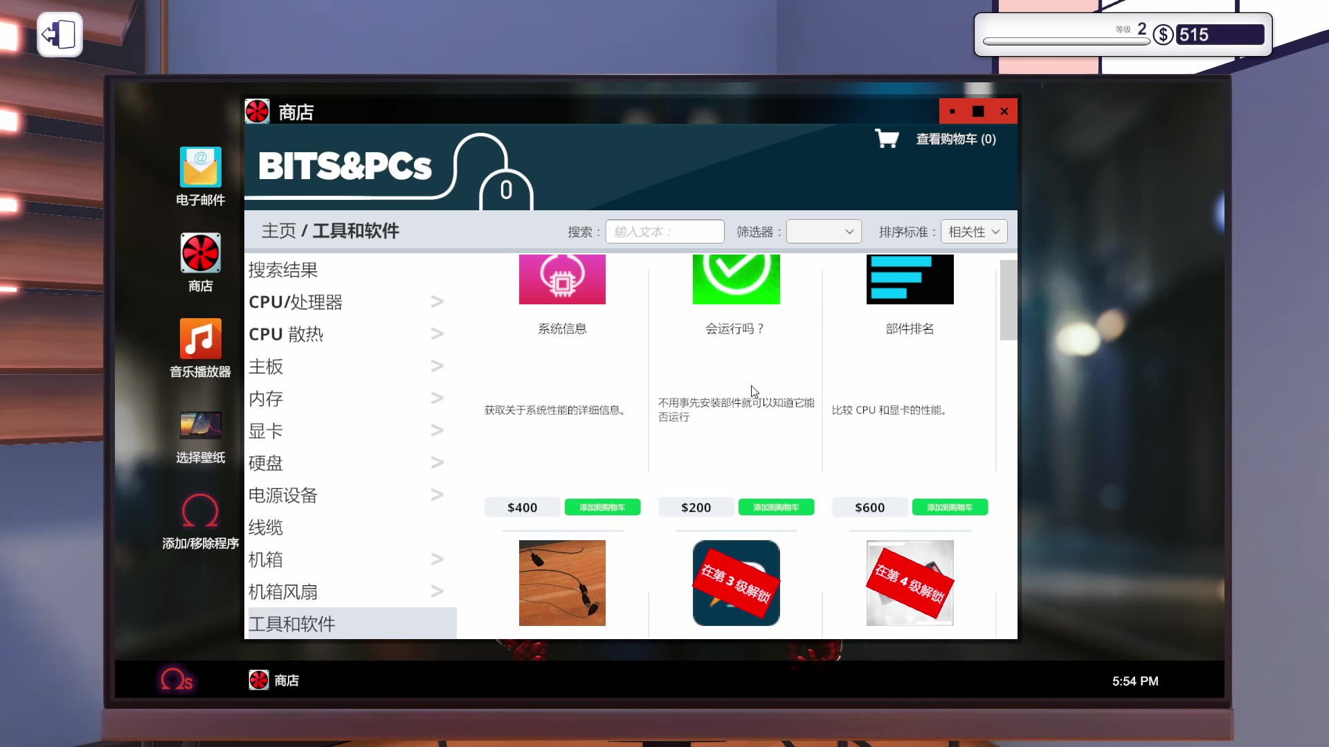 【亦星实况】电脑店迟迟不开门,究竟有什么阴谋? DAY2