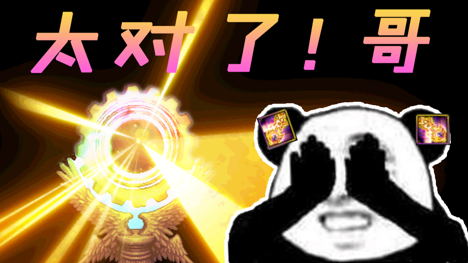 【DNF】军神在哪里