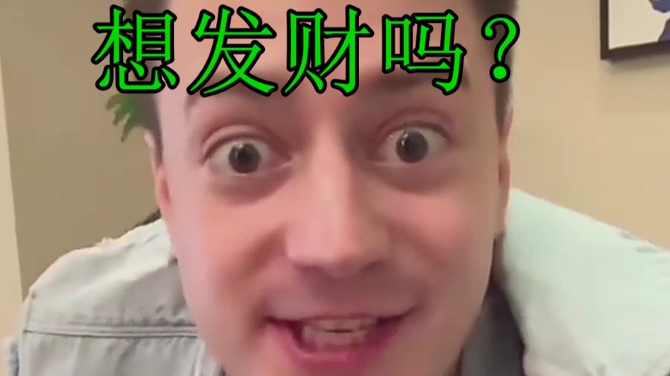 伏拉夫的财富密码(千层套路):教你在外国恰烂
