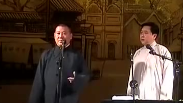 郭德纲于谦——金兰谱