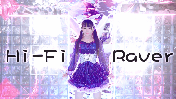 【A站独家·泡芙】☆Hi-Fi Raver☆文艺复兴~