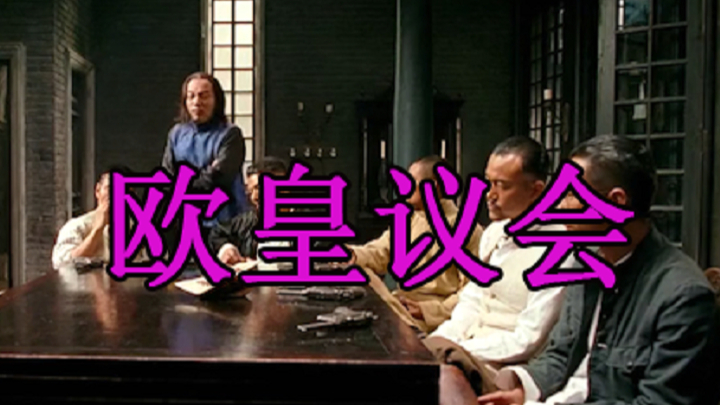 DNF:欧皇议会