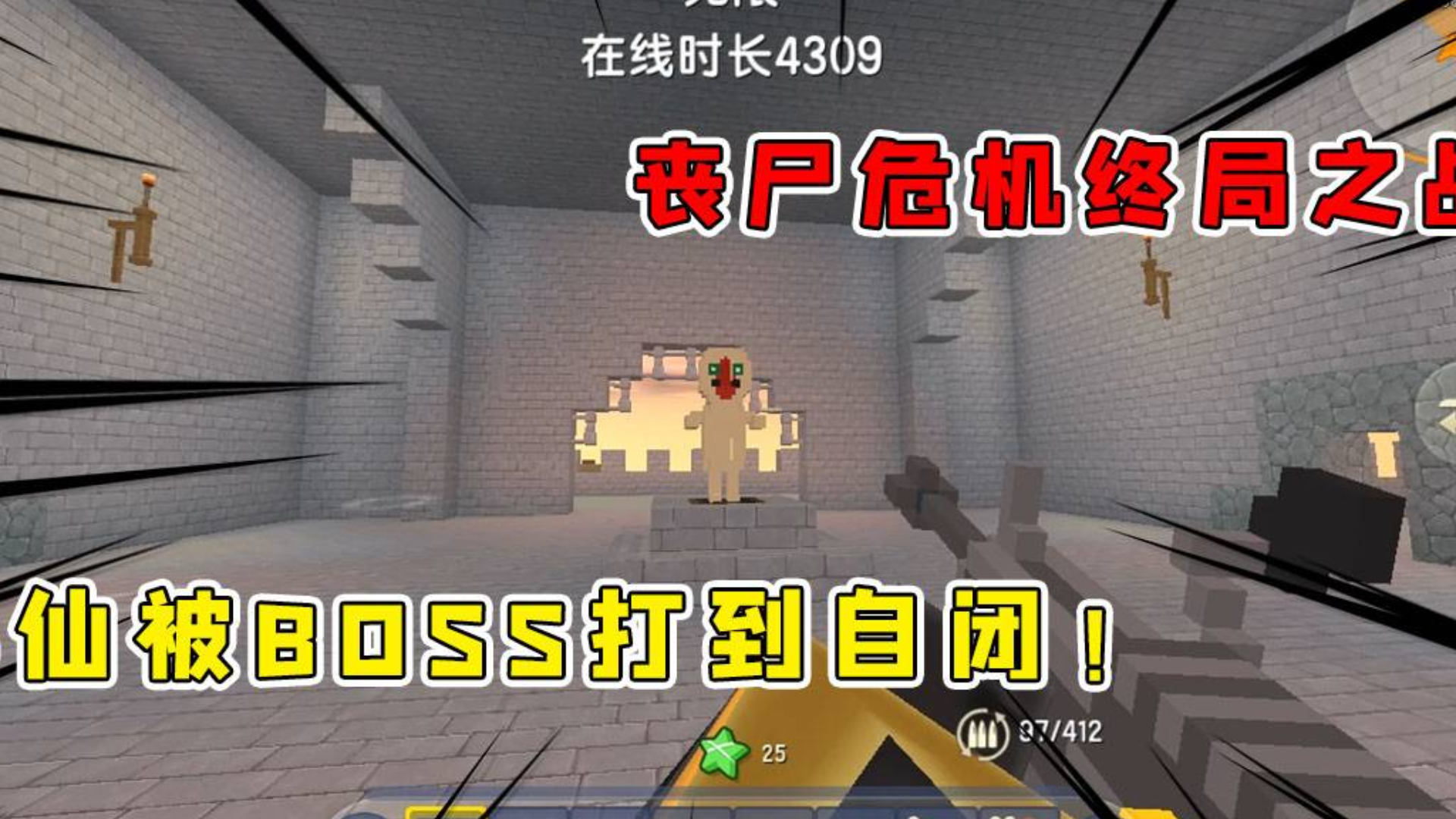 迷你世界:生化危机终局之战!半仙快被BOSS打自闭了,无限召唤!