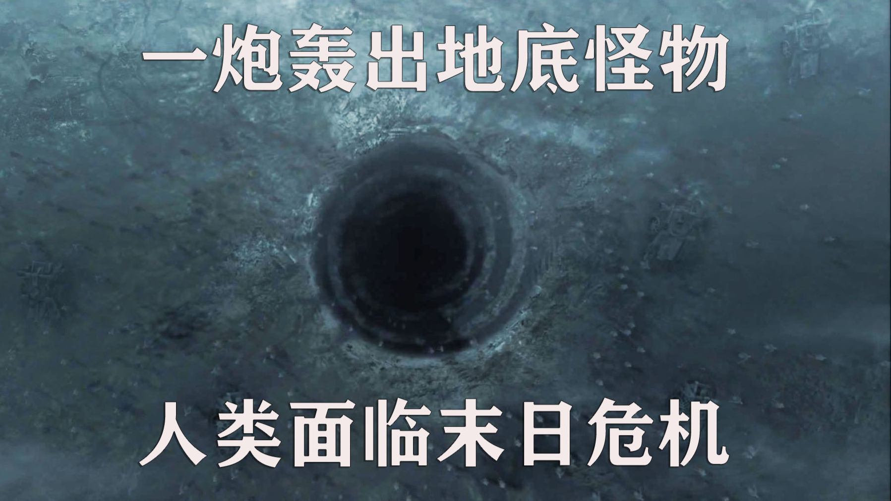 未来世界两国交战,意外释放出大量怪物,人类被迫逃往火星