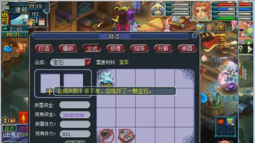 梦幻西游:18级宝石碎了损失多少钱?老王算出不失败情况下的成本